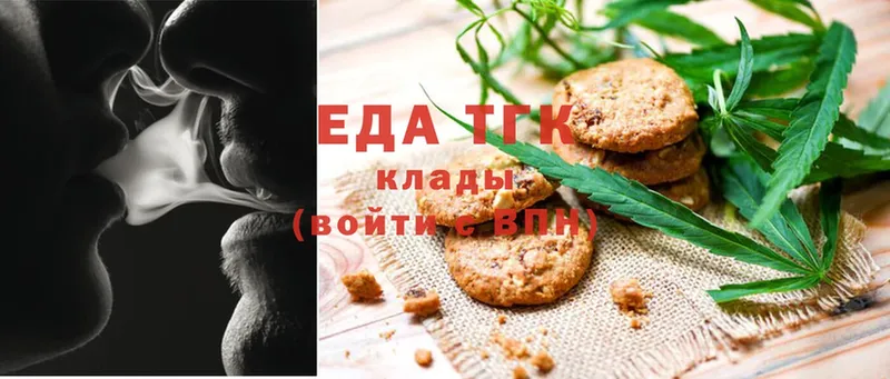 Еда ТГК конопля  Власиха 